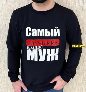 Свитшот