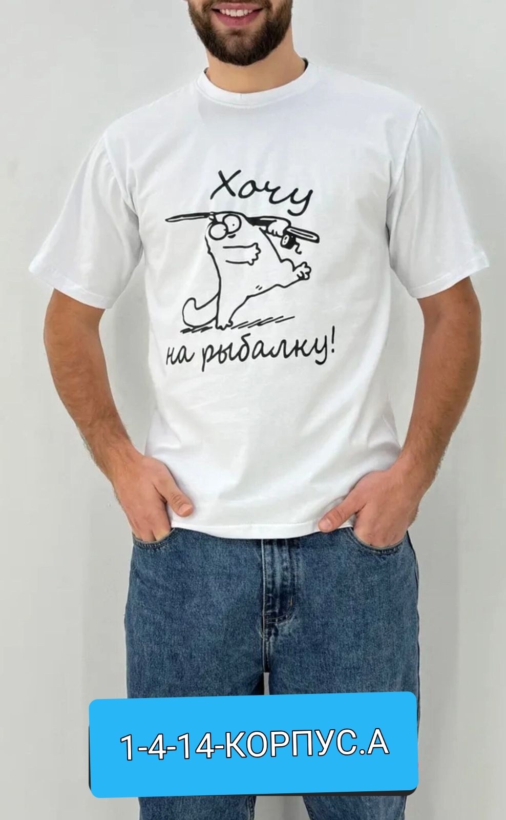 футболки с принтом,футболки для мужчин,футболки женские мужские,русский символ футболки,футболки мужские