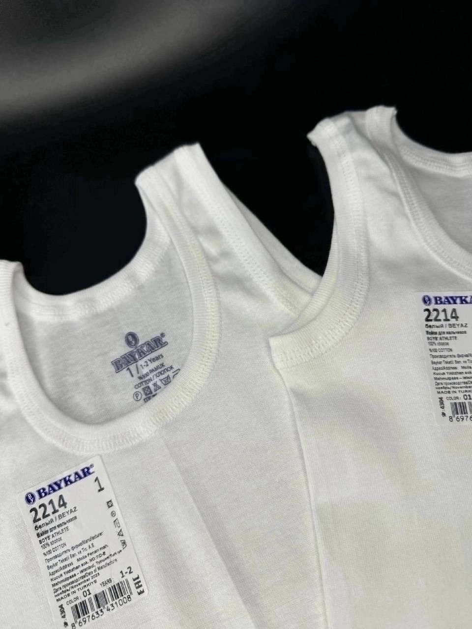 майка baykar для мальчиков,комплект маек baykar,майка 2214 байкар,майка детская,майка белая