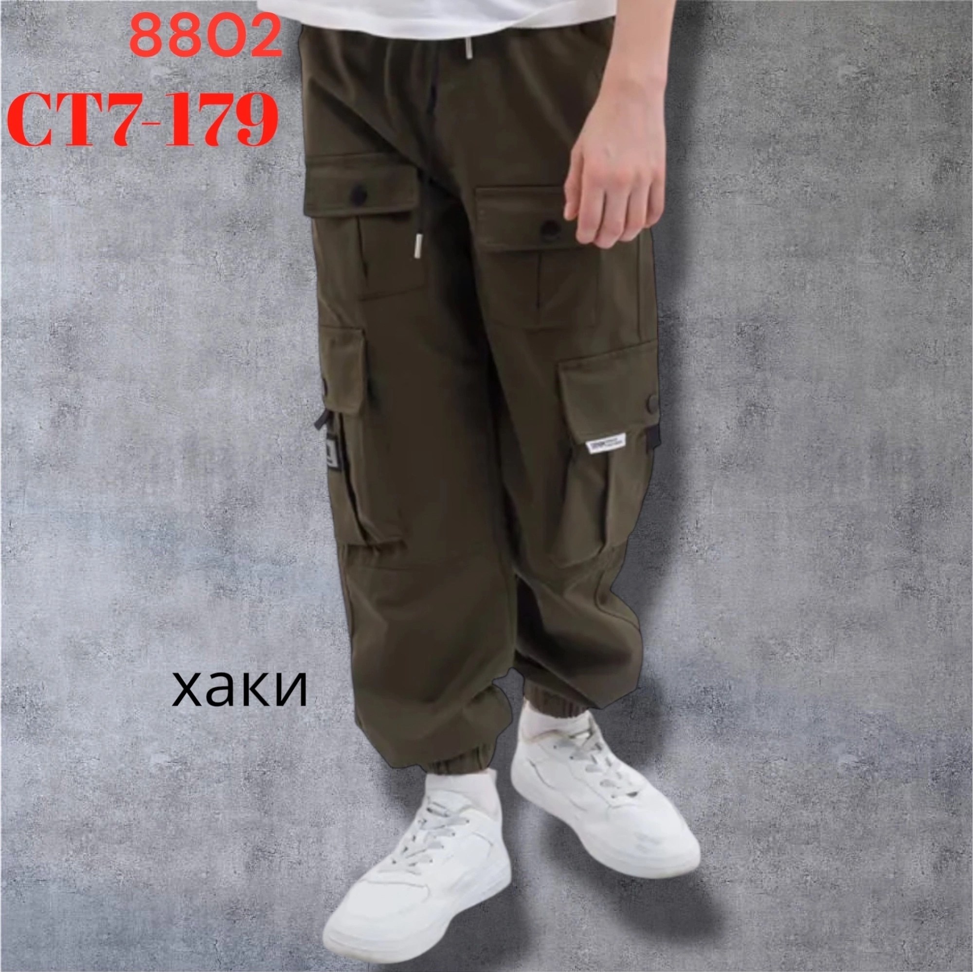 брюки джоггеры,брюки джоггеры для мальчика,брюки карго джоггеры,брюки для мальчика,детские брюки джоггеры