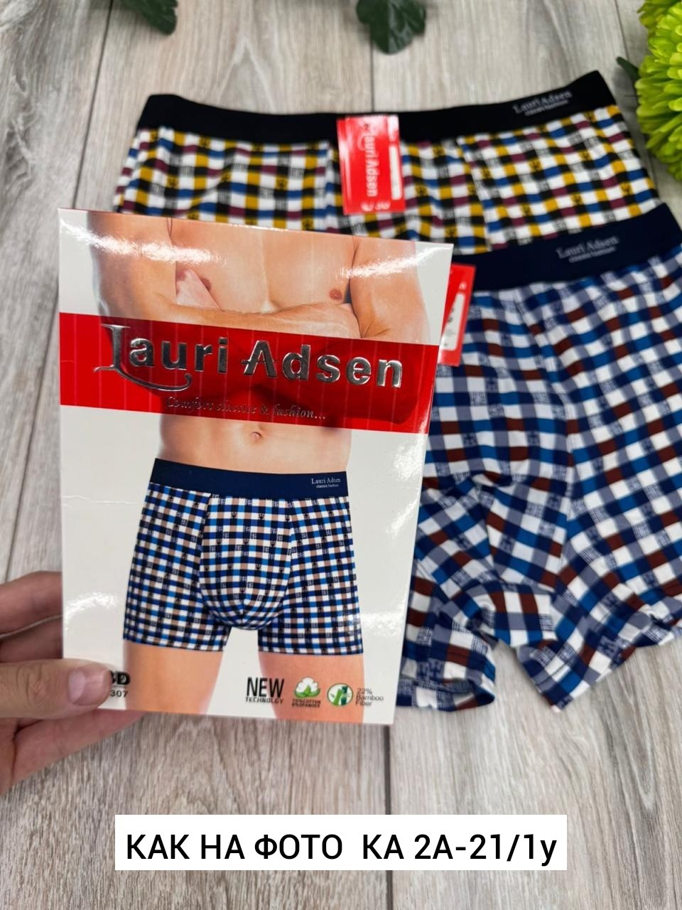 комплект трусов мужских,мужские трусы боксера,трусы мужские,комплект трусов боксеров,нижнее белье мужское