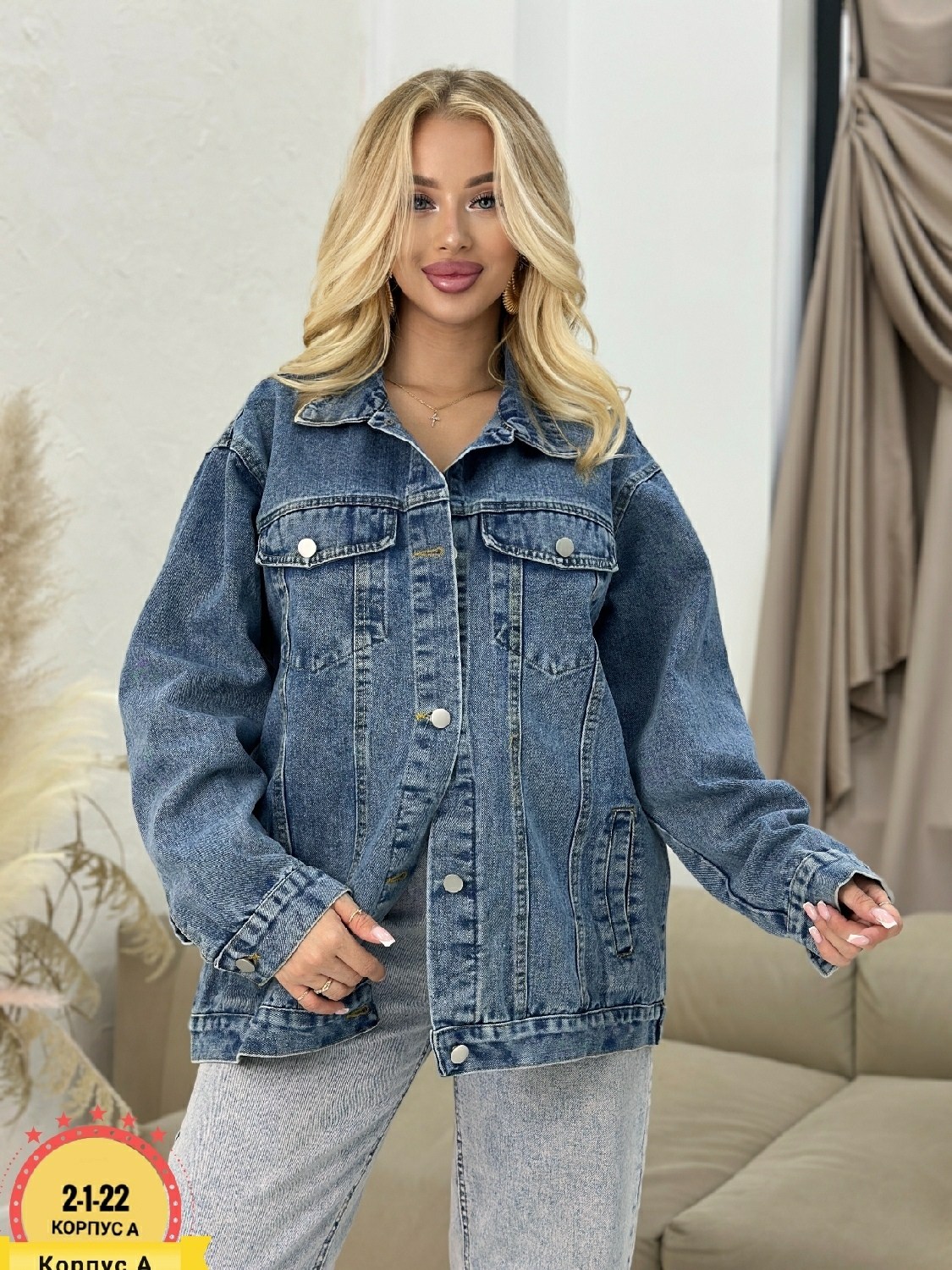 джинсовая куртка,джинсовые куртки женские,джинсовая куртка женская 2025,джинсовая куртка джинсовка оверсайз,джинсовая куртка женская оверсайз