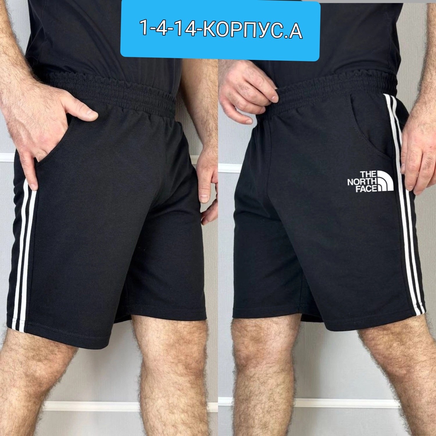 шорты мужские,шорты для мужчин,шорты мужские трикотажные,спортивные шорты,шорты мужские