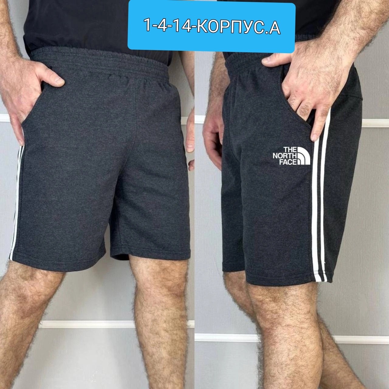 шорты мужские,шорты для мужчин,шорты мужские трикотажные,спортивные шорты,шорты мужские