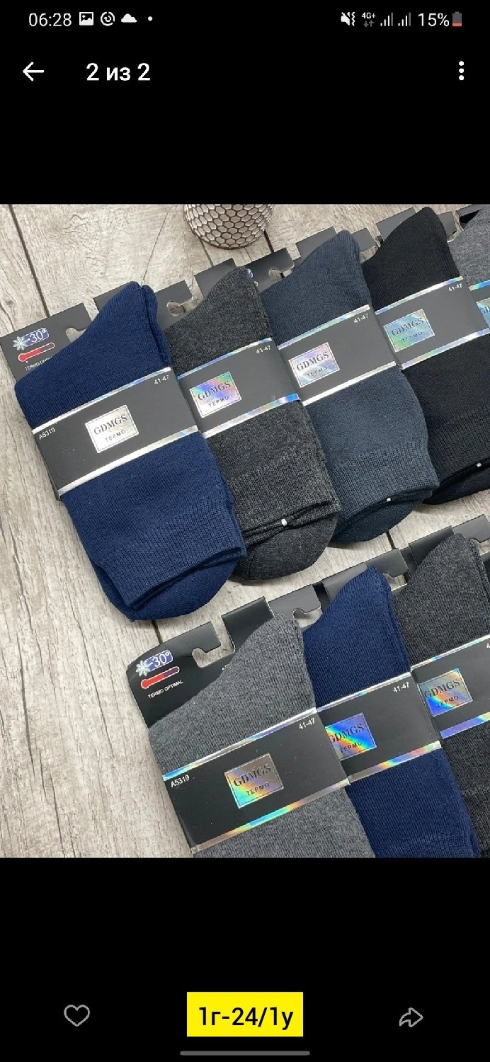 носки мужские,носки мужские 12 пар,носки мужские 10 пар,мужские термо носки,носки термо