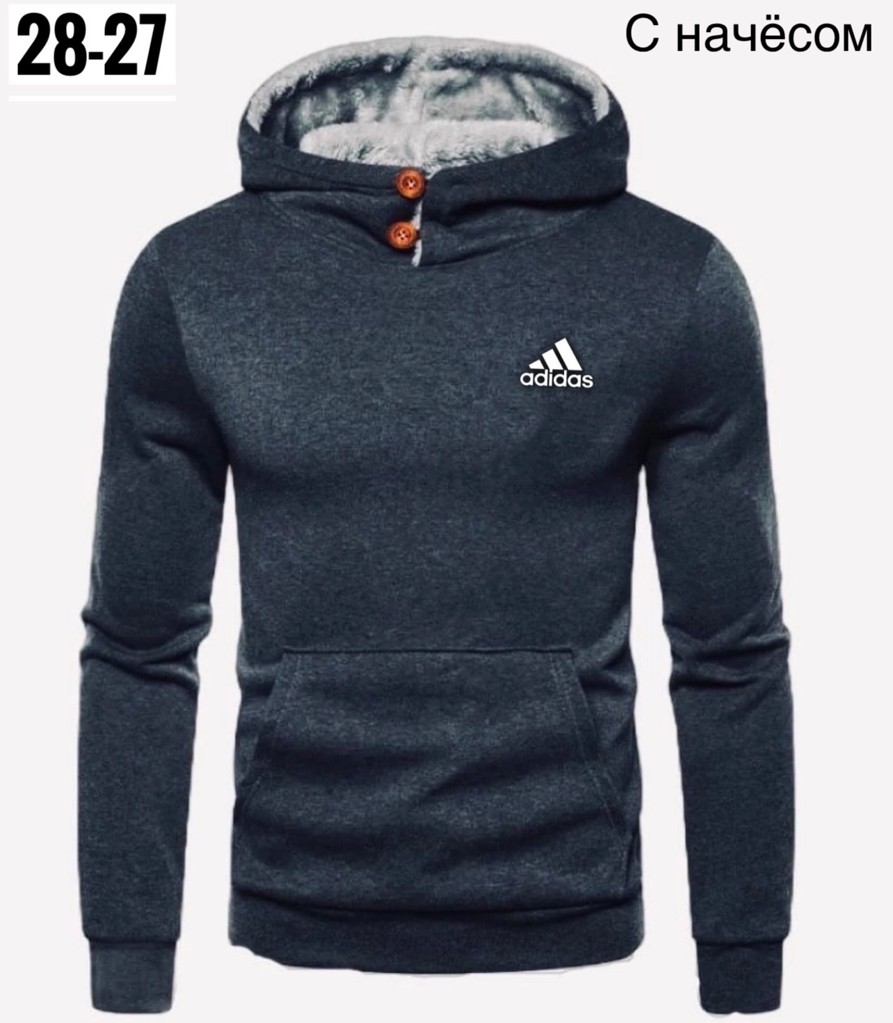 толстовки мужские модные,толстовка адидас ориджинал мужская,мужские толстовки,мужская толстовка с капюшоном,толстовка теплая мужская