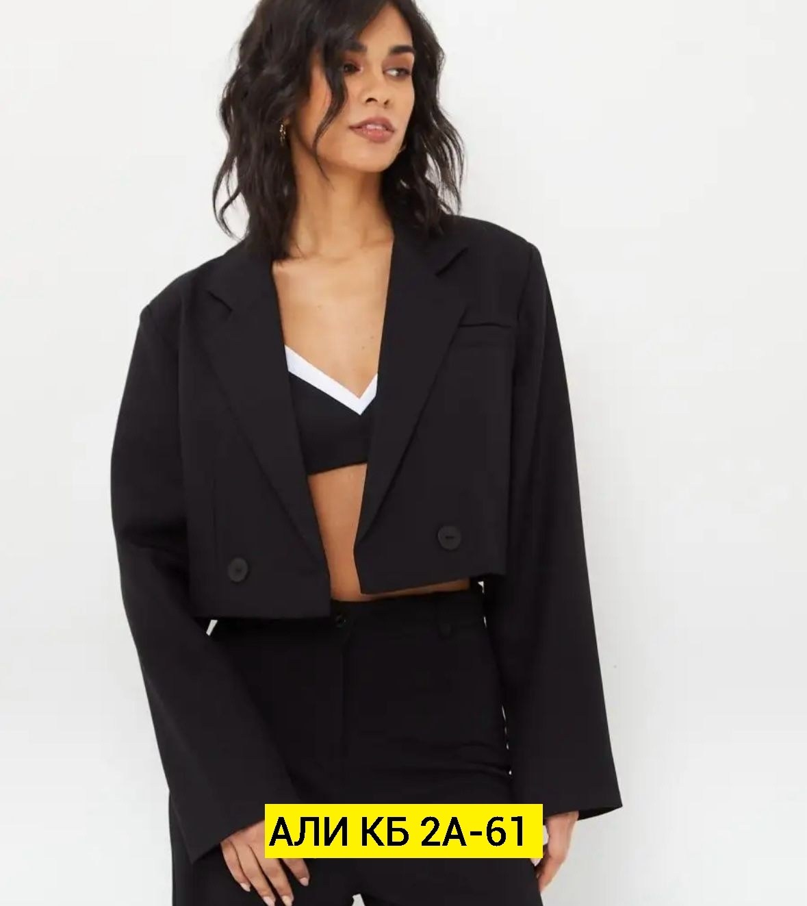 костюм с укороченным жакетом,пиджак женский стильный укороченный,костюм женский с укороченным жакетом,жакет и пиджак,костюм с пиджаком