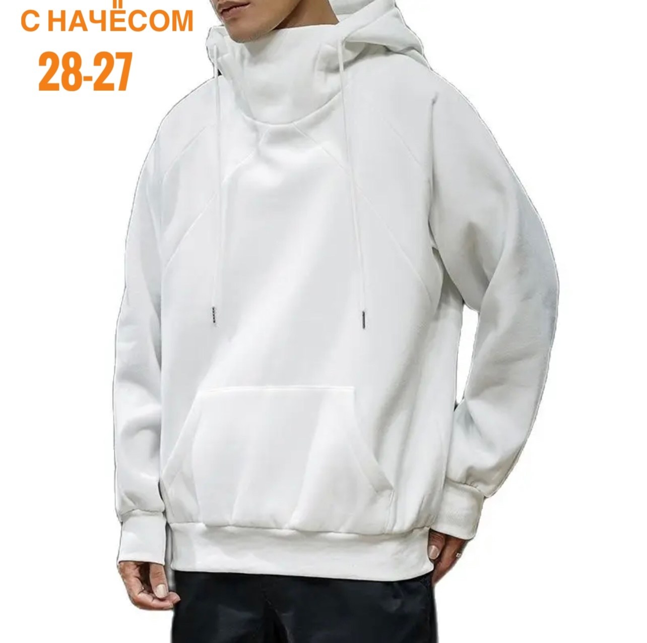 толстовка мужская оверсайз с капюшоном,мужская толстовка с капюшоном,белая кофта оверсайз мужская,толстовка повседневная,толстовка с капюшоном оверсайз