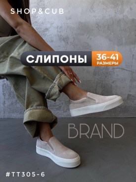 Кеды