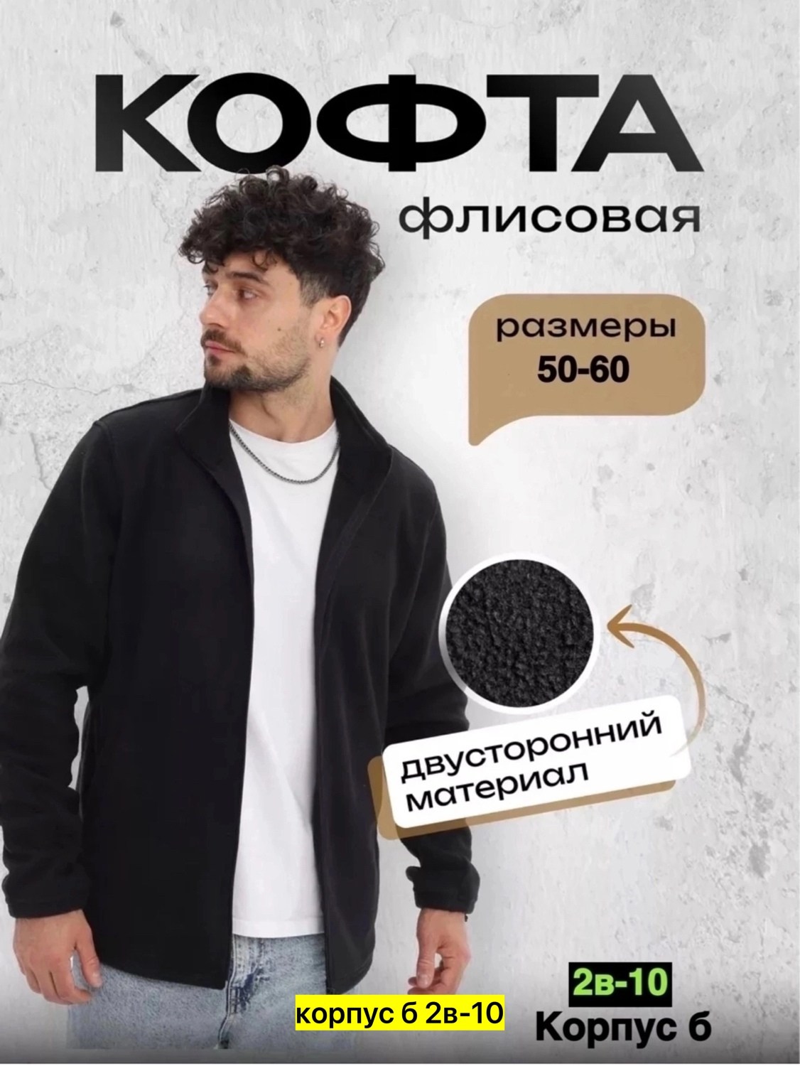 толстовка мужская,флисовая толстовка,флисовая кофта мужская,кофта флисовая,толстовка мужская теплая