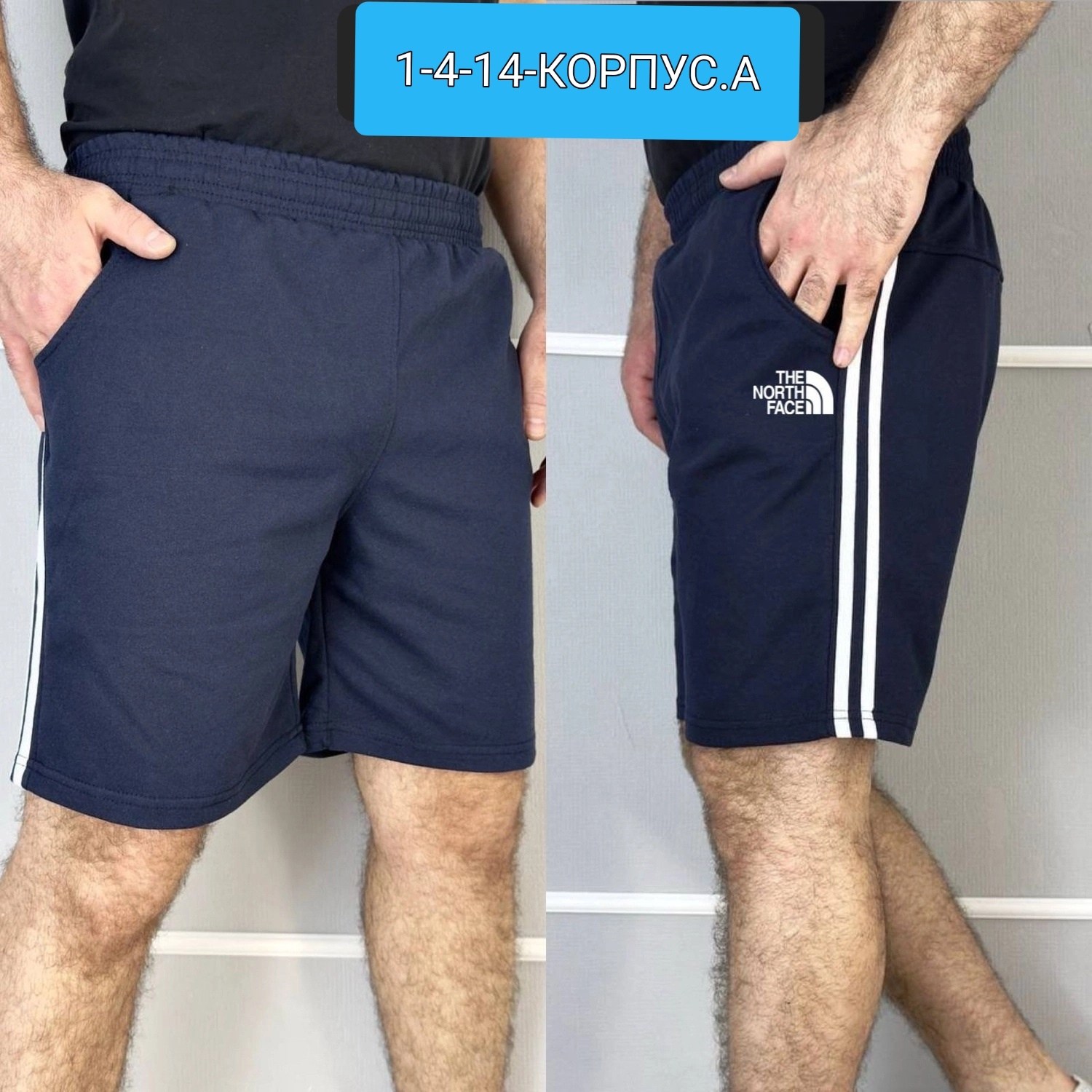 шорты мужские,шорты для мужчин,шорты мужские трикотажные,спортивные шорты,шорты мужские