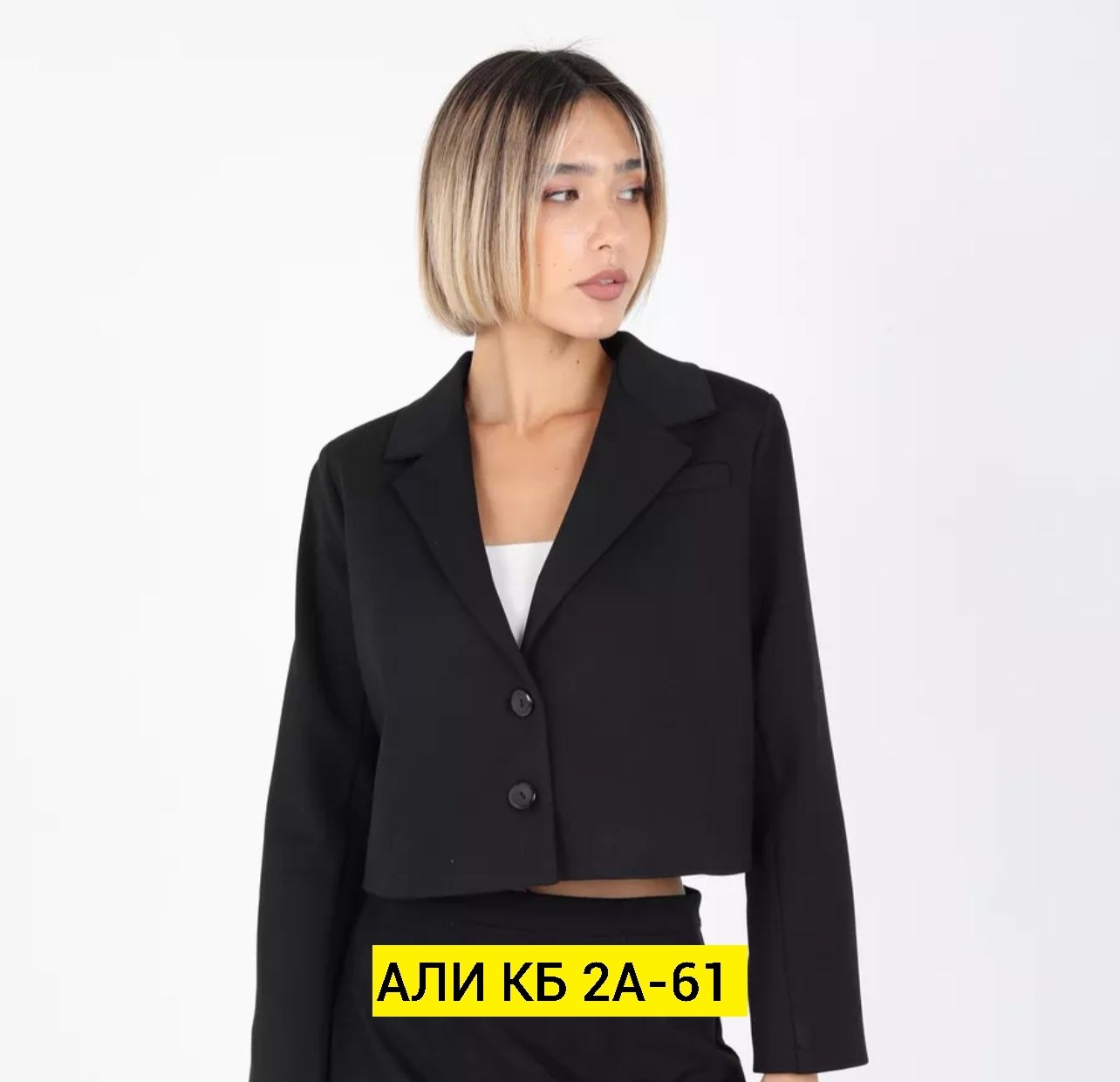 костюм с укороченным жакетом,пиджак женский стильный укороченный,костюм женский с укороченным жакетом,жакет и пиджак,костюм с пиджаком