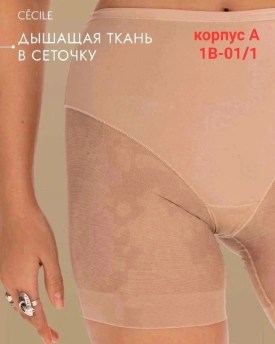 Шорты