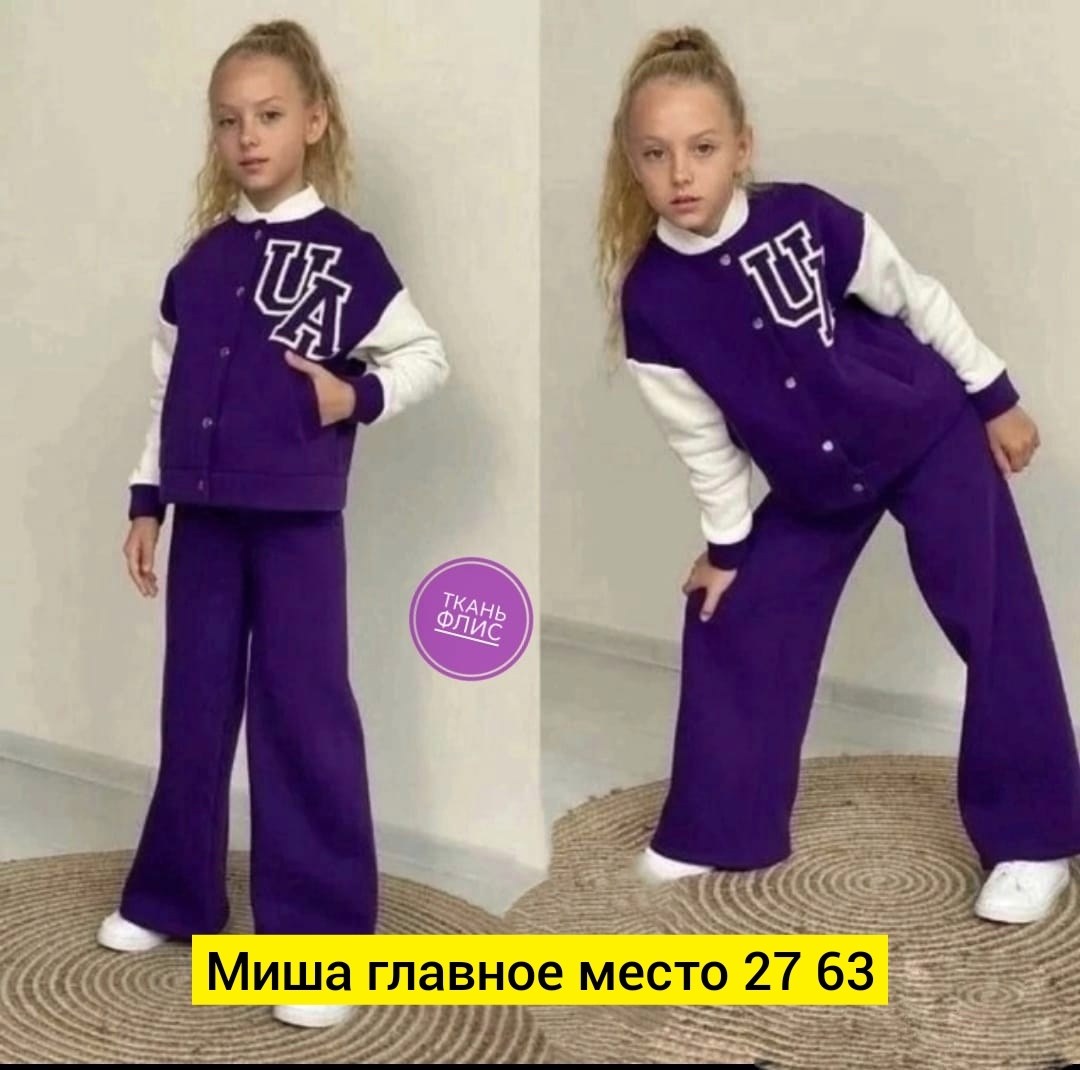 костюм спортивный для девочек,костюм для девочки на флисе,детские костюм на флисе,костюм детский на флисе,костюм двойка для девочек