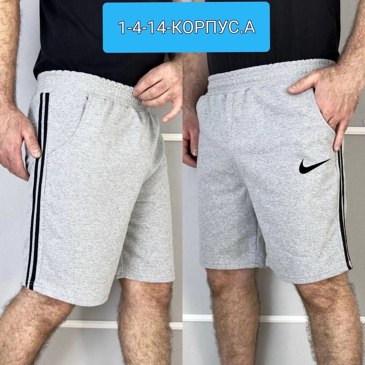 шорты мужские,шорты спортивные хлопковые,шорты мужские трикотажные,шорты капри мужские,хлопковые шорты