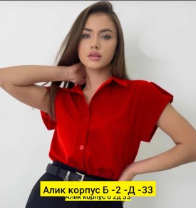 Блузка