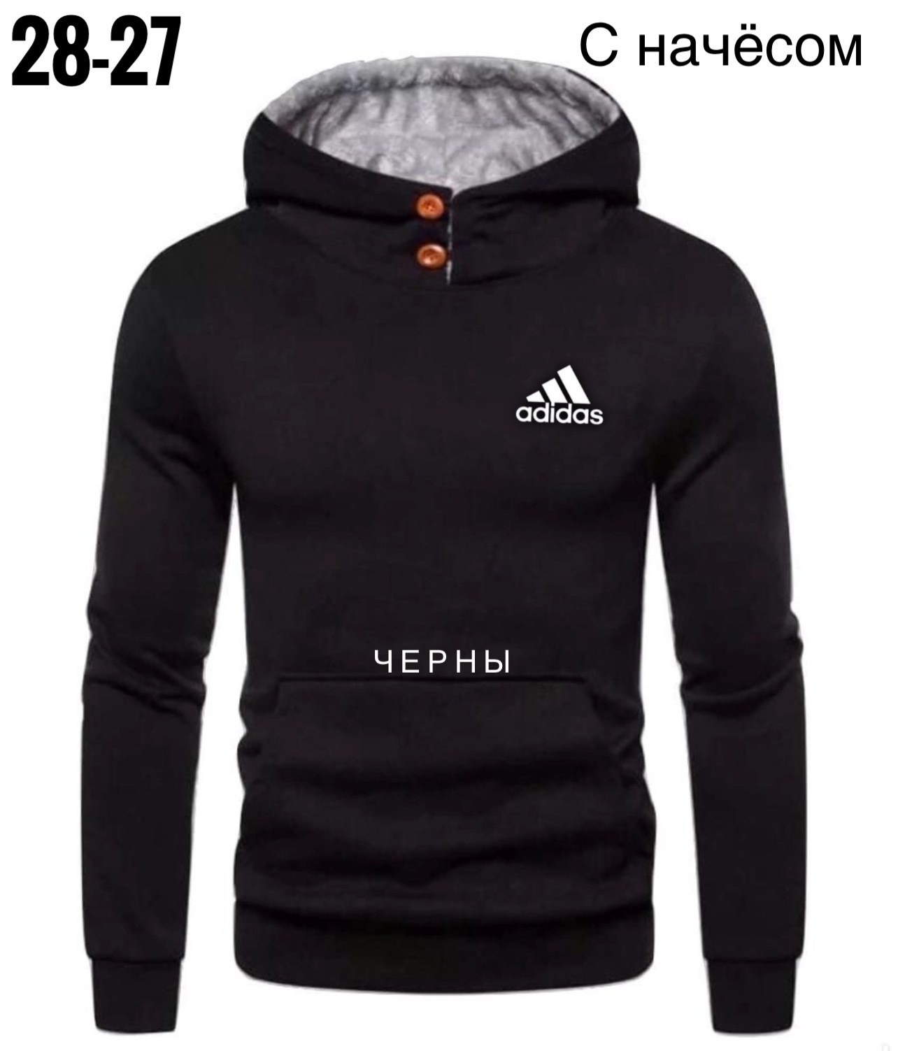толстовки мужские модные,толстовка адидас ориджинал мужская,мужские толстовки,мужская толстовка с капюшоном,толстовка теплая мужская