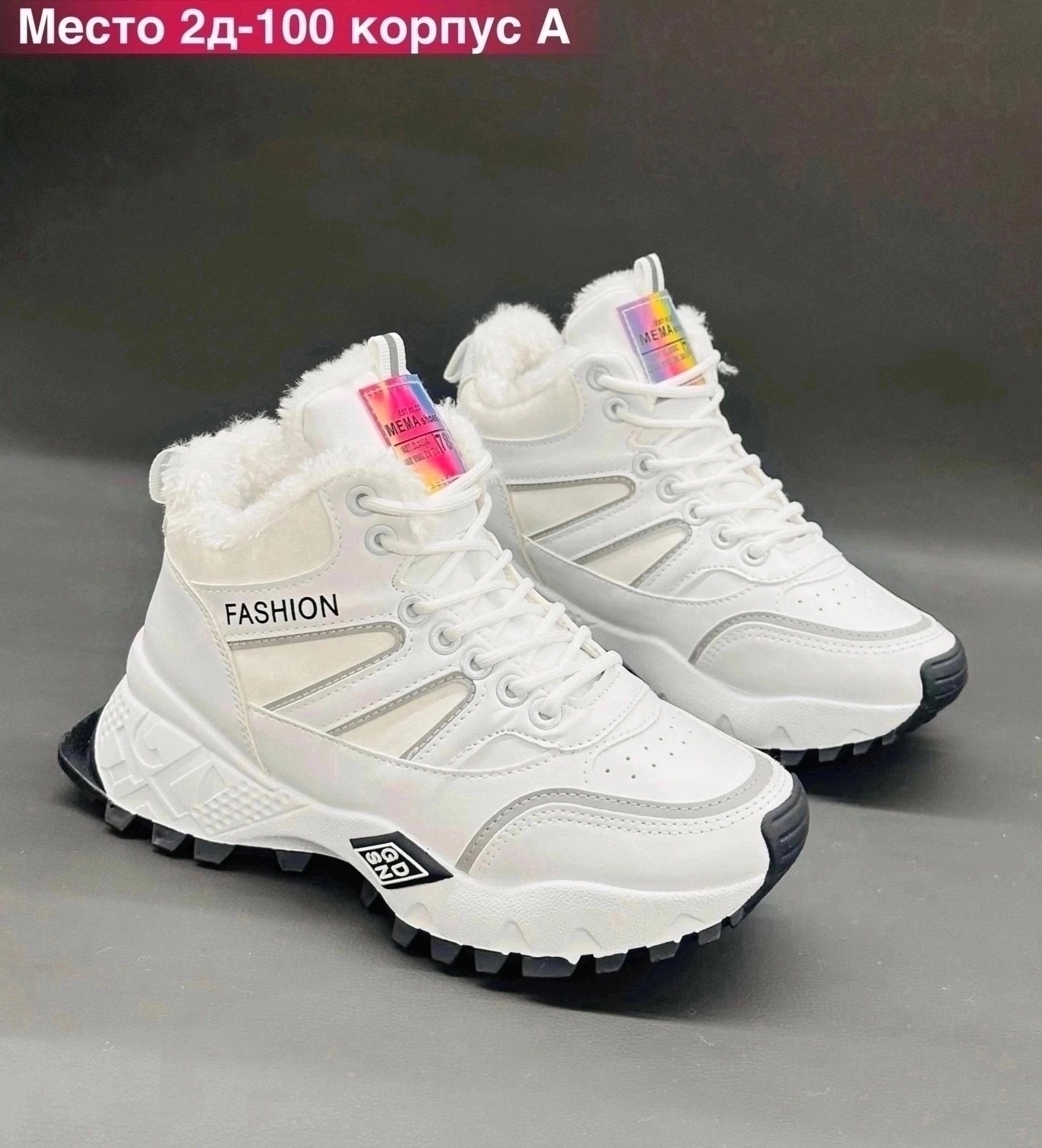 зимние женские кроссовки,кроссовки женскиe,,ботинки кроссовки,зимние кроссовки