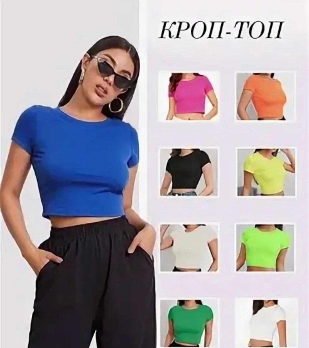 кроп топы,топ женский,укороченные топы,кроп топ женский,укороченная футболка