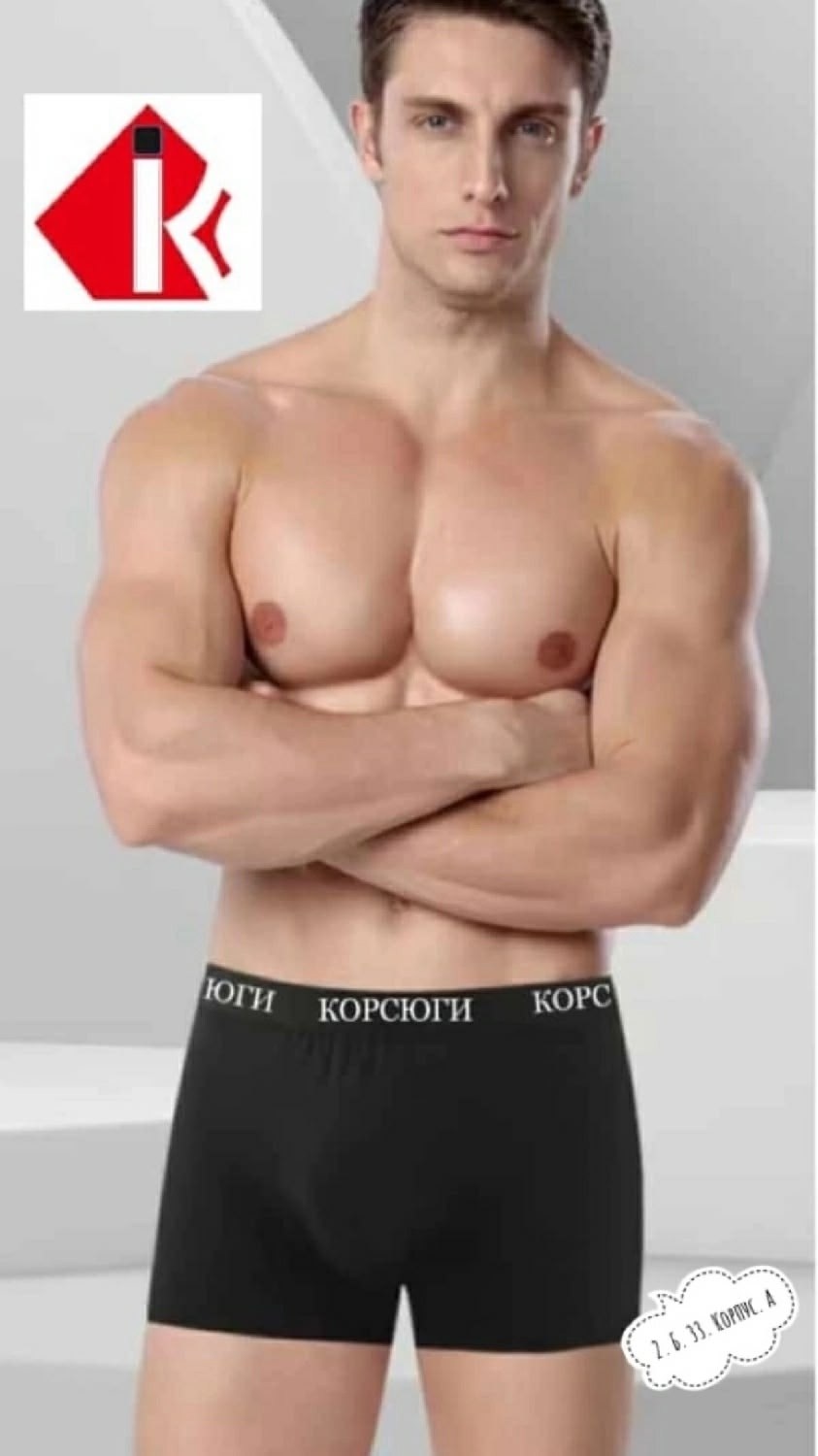 боксеры трусы мужские,мужское нижнее белье,мужское белье,трусы мужские,комплект трусов мужских