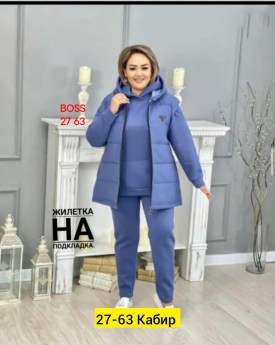 Костюм