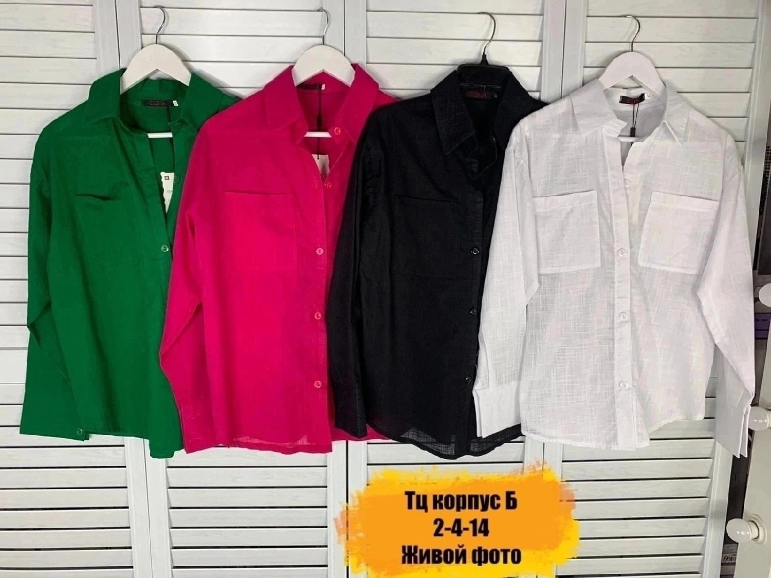 рубашка зеленая,рубашка женская,зеленая рубашка женская,рубашка яркая,рубашка