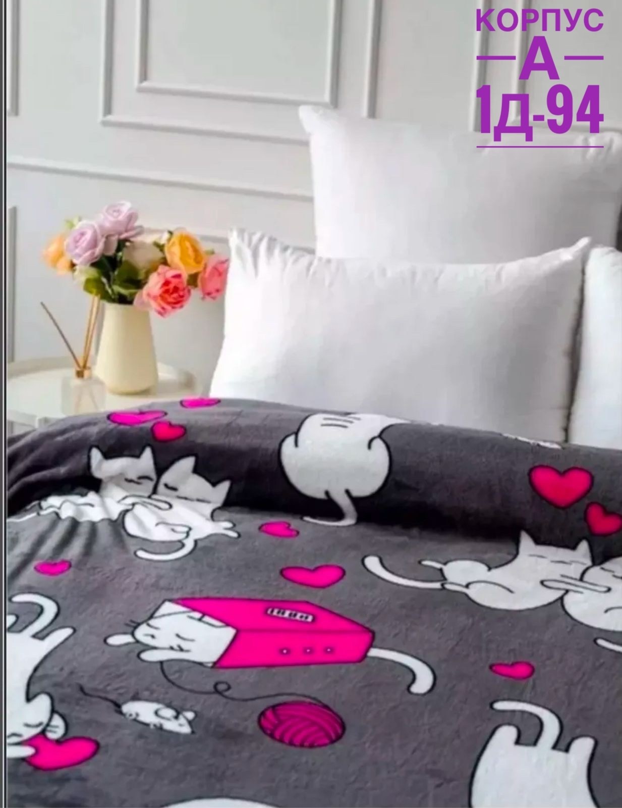 плед,одеяло плед,постельного белья,детский плед,текстиль для дома