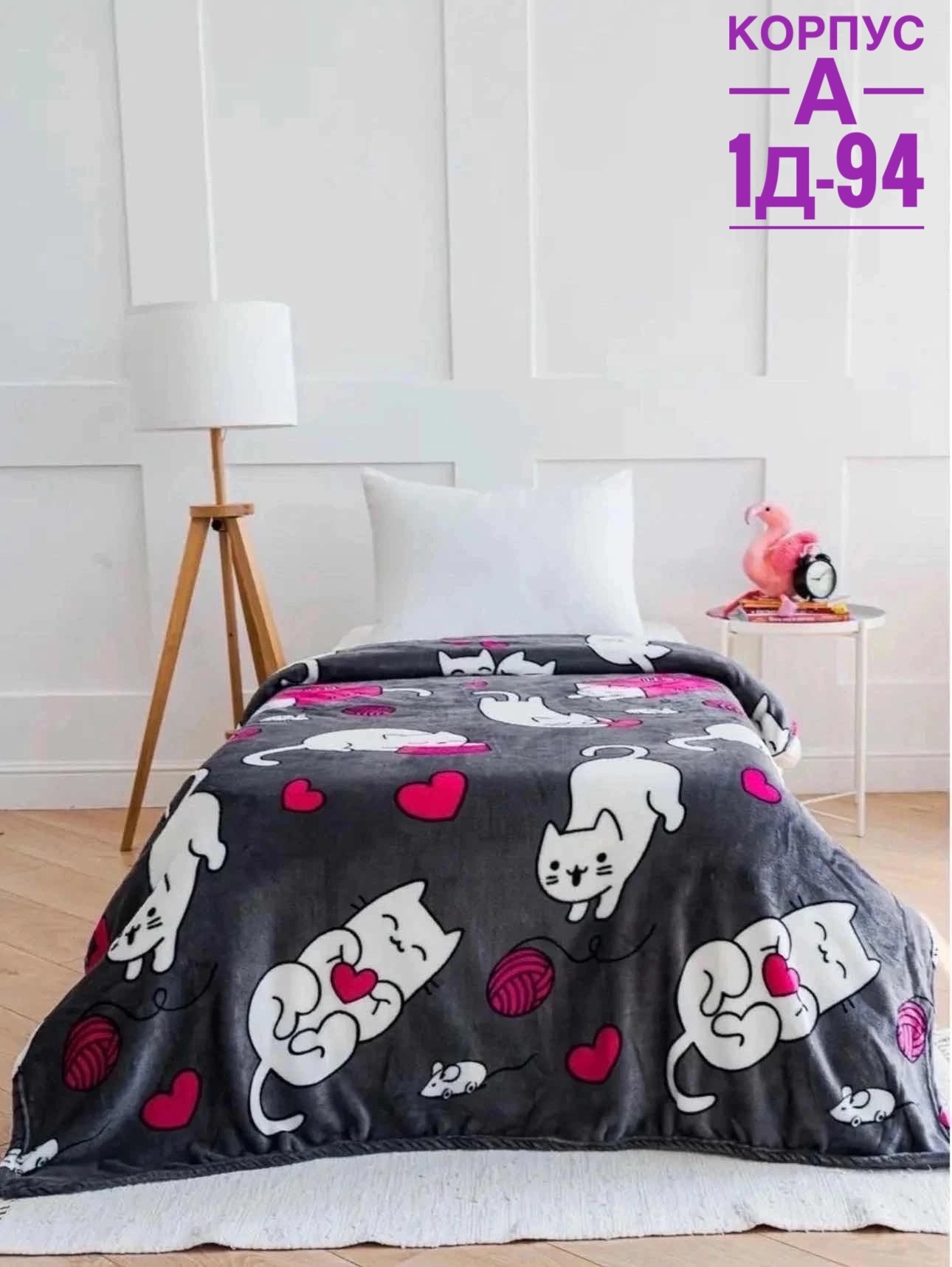 плед,одеяло плед,постельного белья,детский плед,текстиль для дома