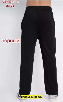 Брюки