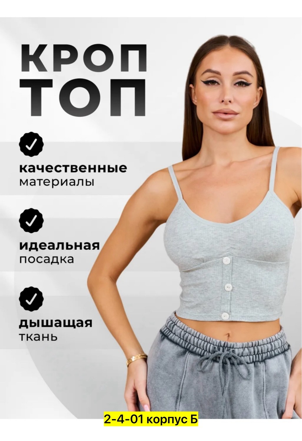 кроп топ,женский кроп топ,топ женский,кроп топ базовый,топ кроп спортивный вечерний топ лифчик