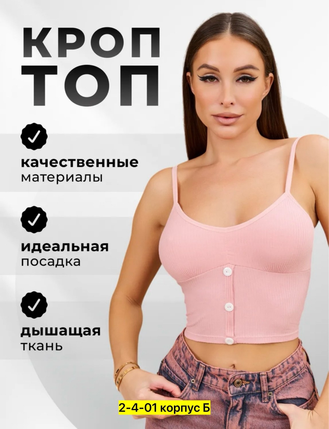 кроп топ,женский кроп топ,топ женский,кроп топ базовый,топ кроп спортивный вечерний топ лифчик