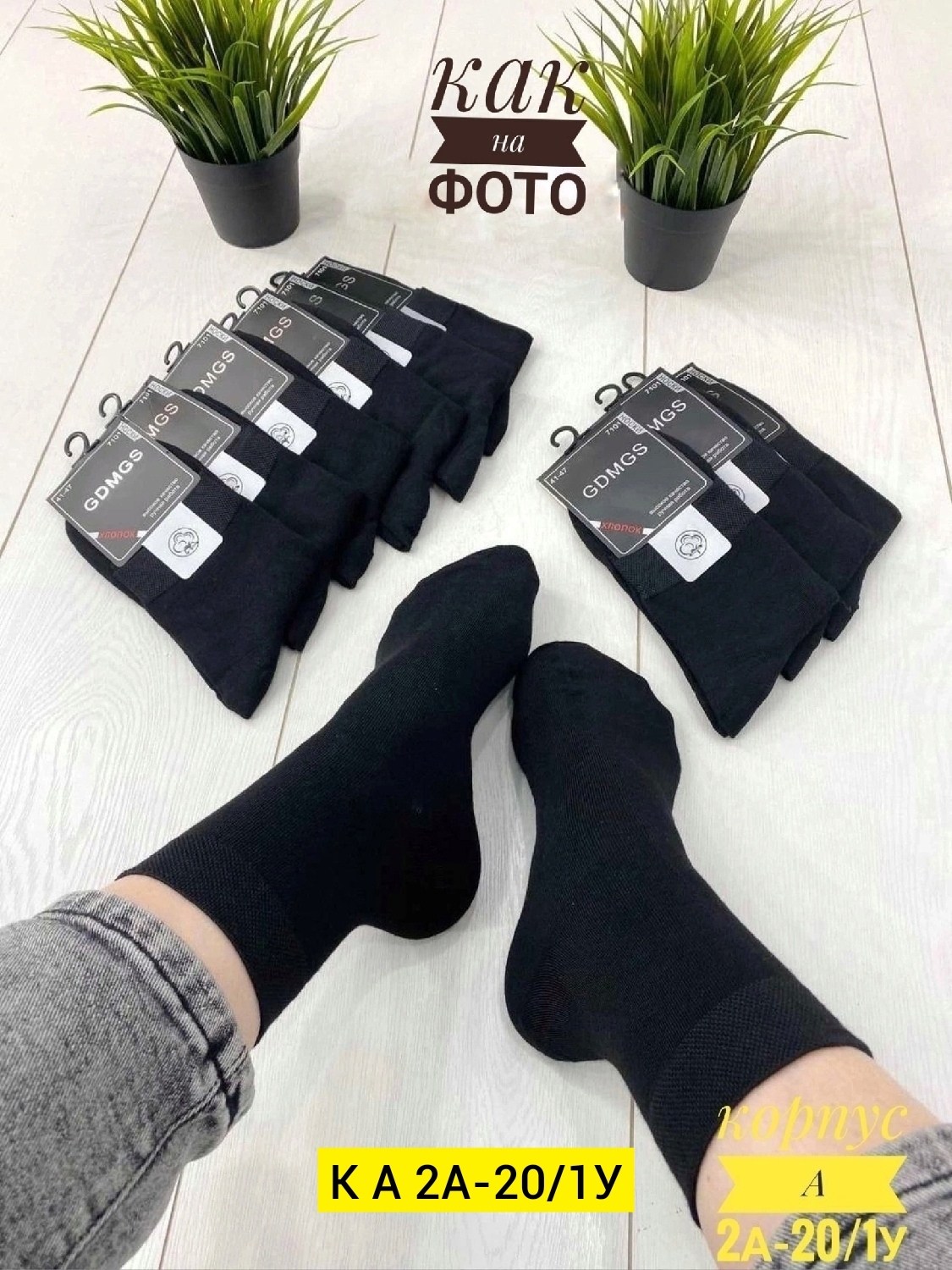 носки мужские,носки мужские 10 пар,мужские классические носки,классические носки,мужские носки