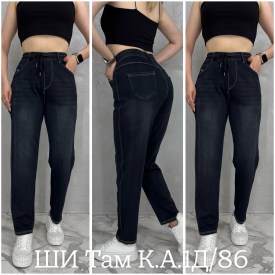 Джинсы