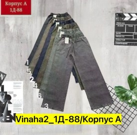 Джинсы