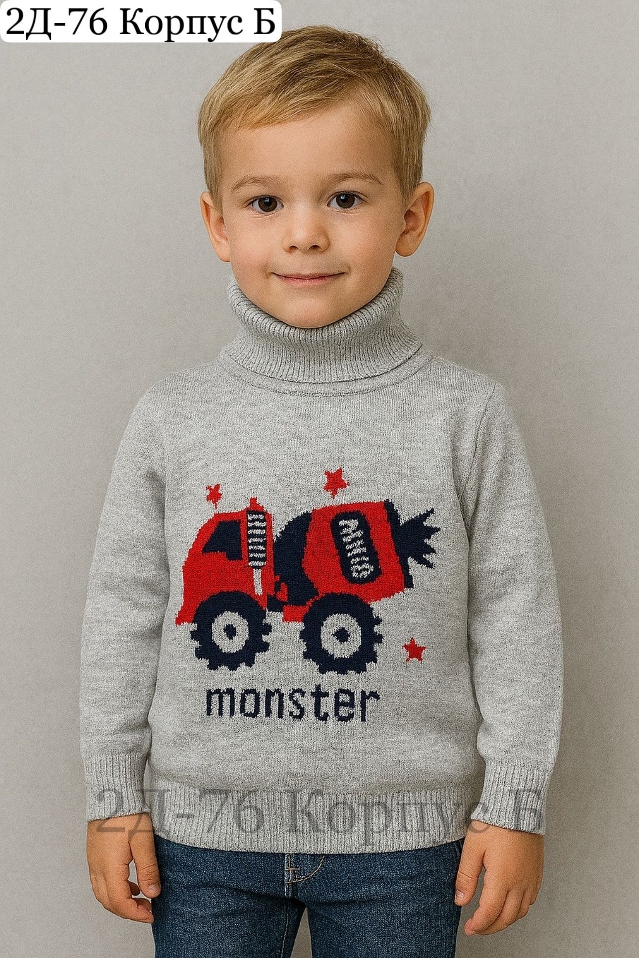 свитера для мальчик,теплый свитер для мальчика,джемпер детский,кофта для мальчика,свитер детский