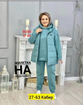 Костюм