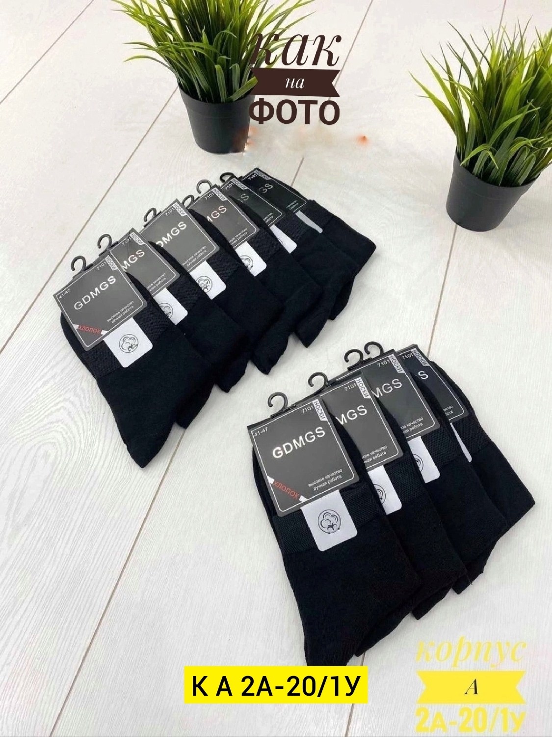 носки мужские,носки мужские 10 пар,мужские классические носки,классические носки,мужские носки