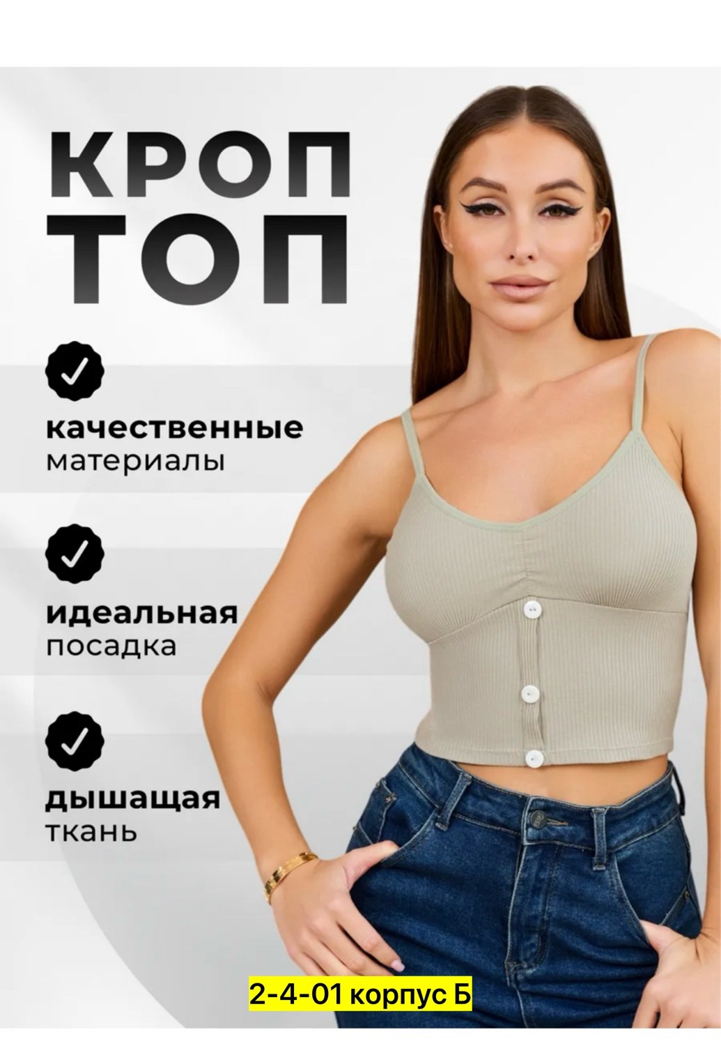 кроп топ,женский кроп топ,топ женский,кроп топ базовый,топ кроп спортивный вечерний топ лифчик