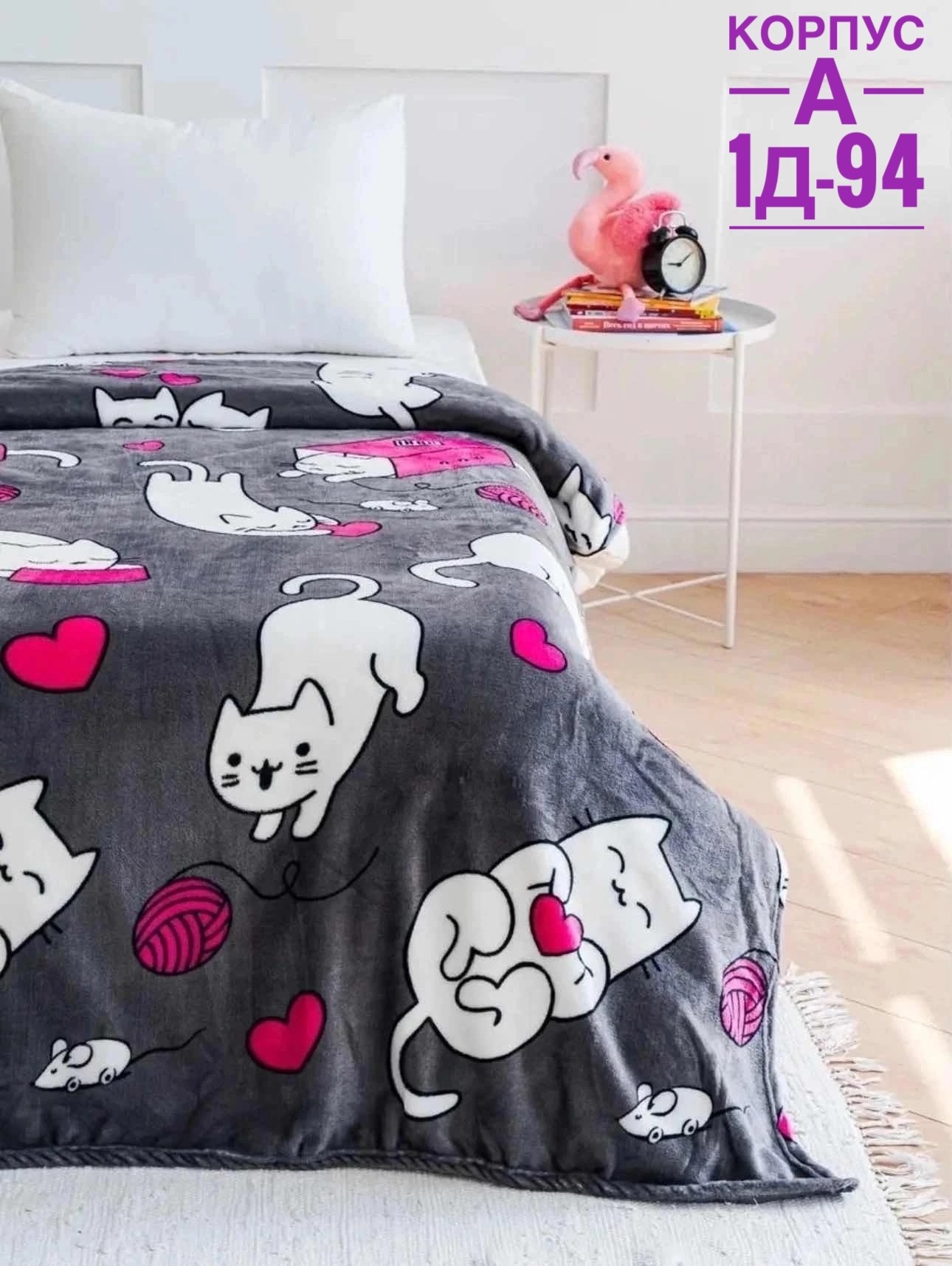 плед,одеяло плед,постельного белья,детский плед,текстиль для дома