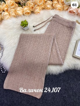 Брюки