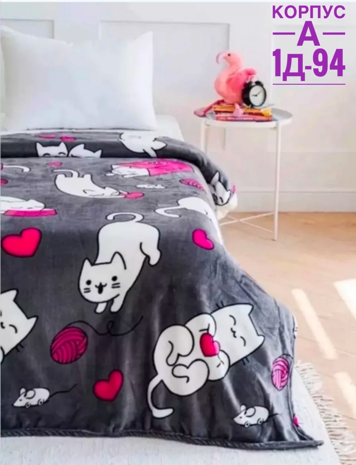 плед,одеяло плед,постельного белья,детский плед,текстиль для дома