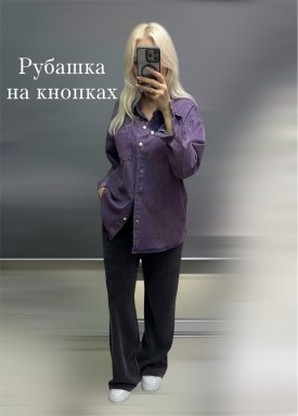 Рубашка