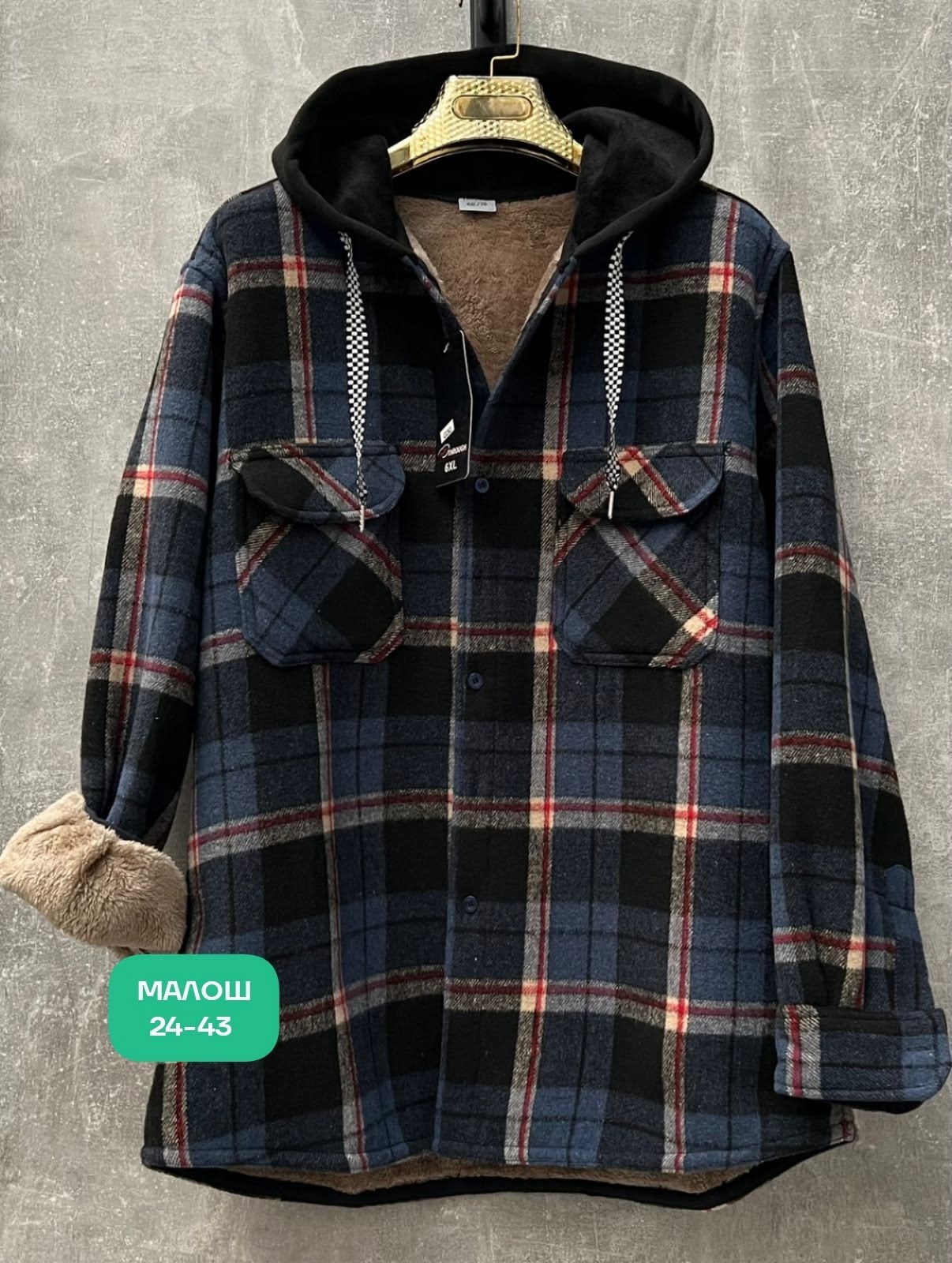 клетчатая куртка,куртка в клетку,куртка в клетку с капюшоном,клетчатая рубашка с капюшоном,рубашка с капюшоном