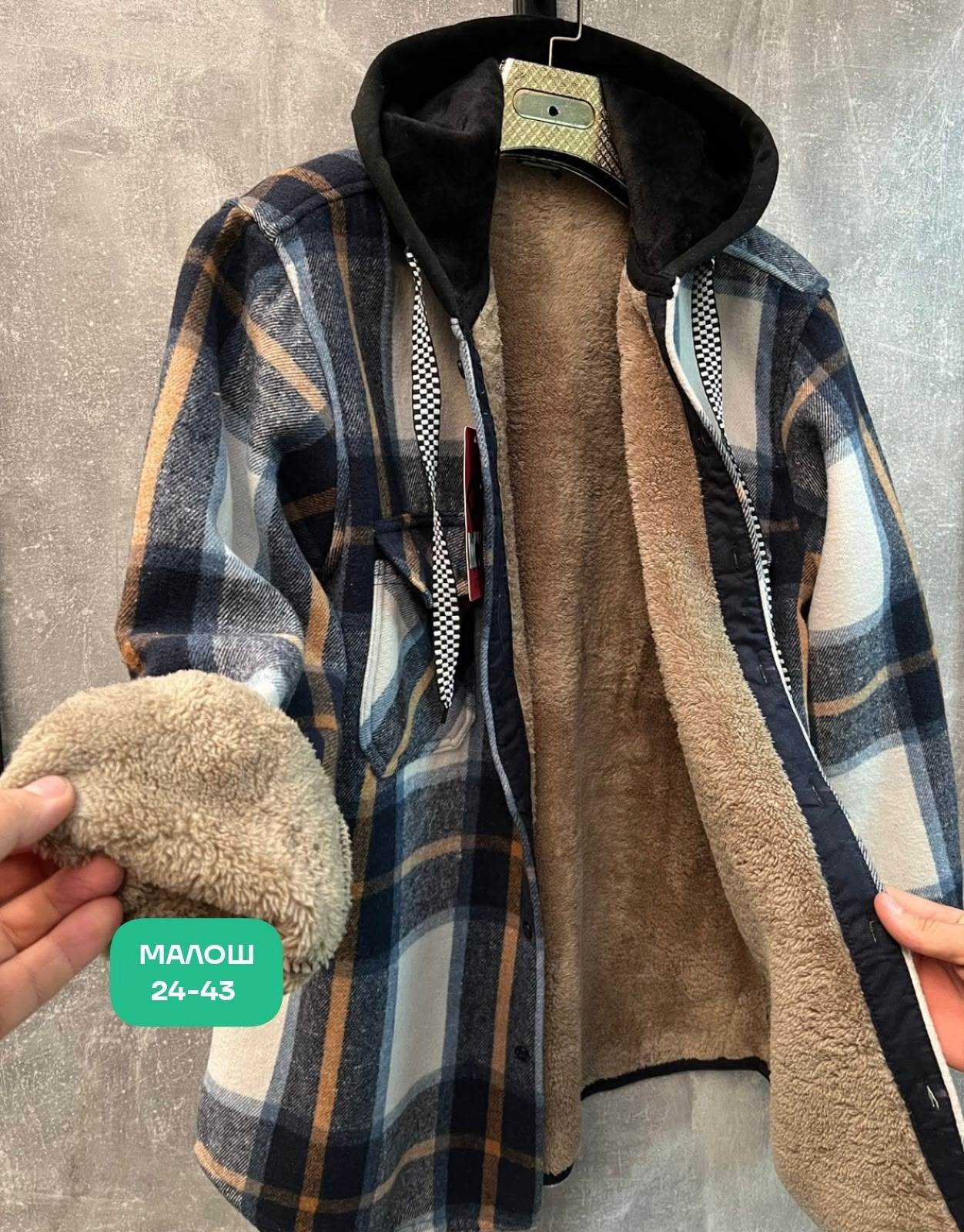 клетчатая куртка,куртка в клетку,куртка в клетку с капюшоном,клетчатая рубашка с капюшоном,рубашка с капюшоном