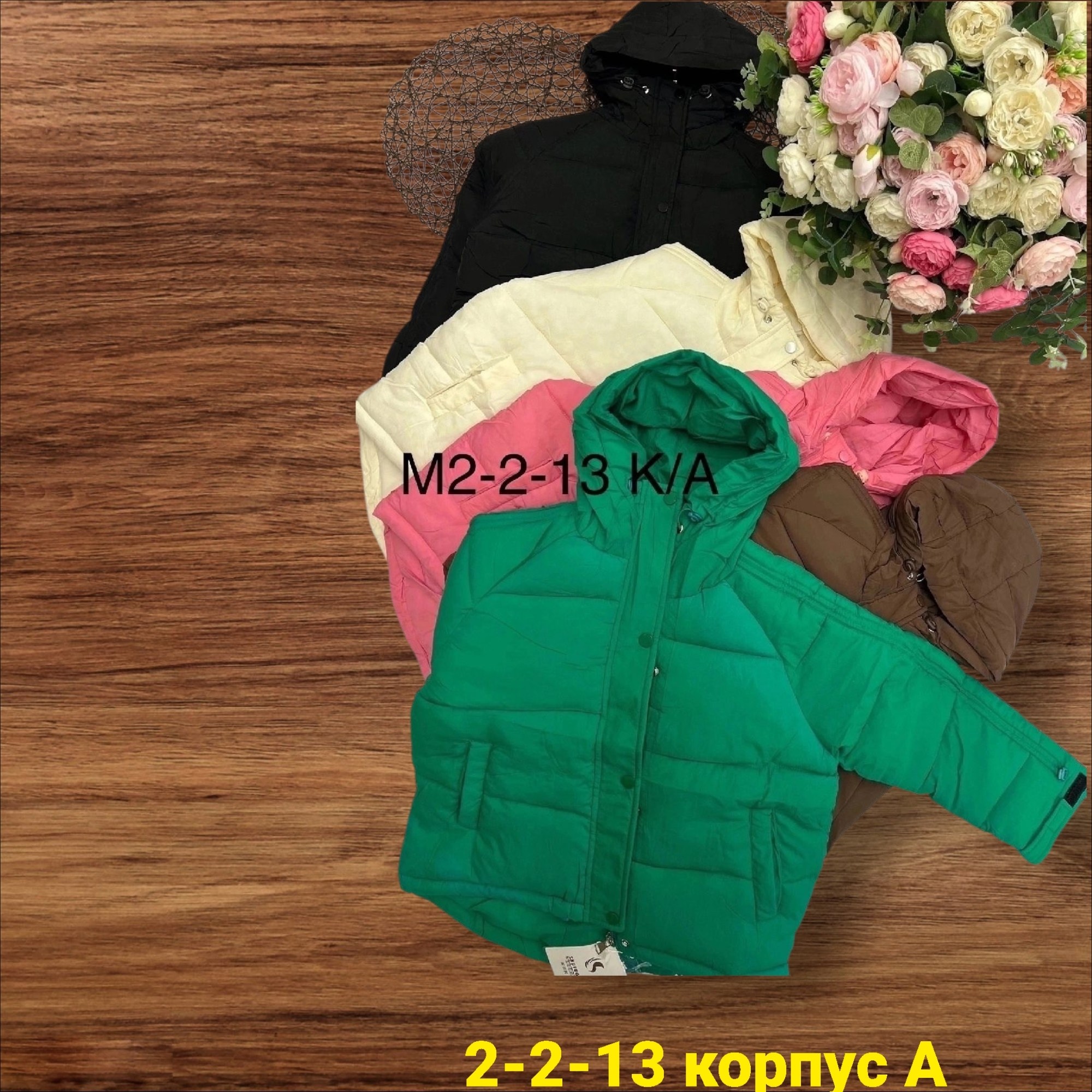 демисезонная куртка,куртка детская,куртка,детская демисезонная куртка,демисезонная куртка женская