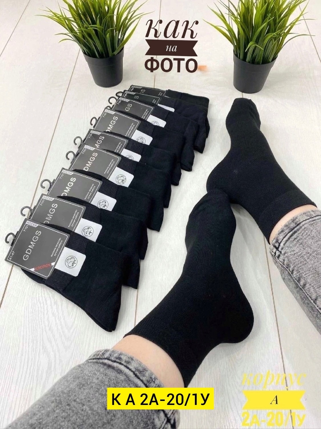 носки мужские,носки мужские 10 пар,мужские классические носки,классические носки,мужские носки