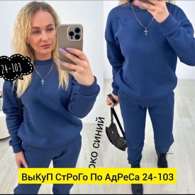 Костюм