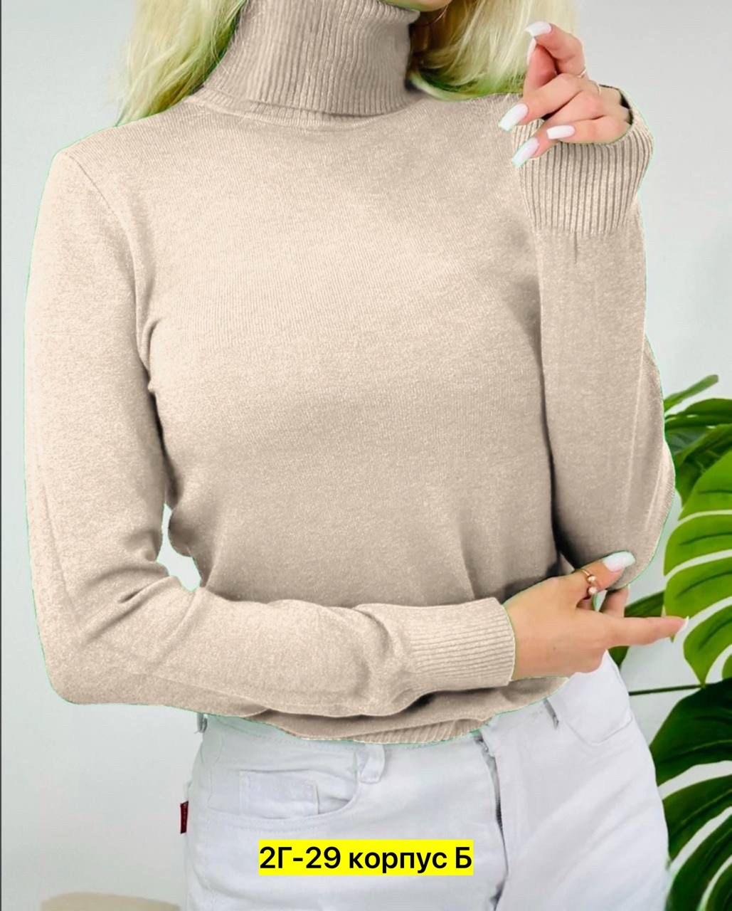 водолазка женская,водолазка,водолазка базовая,кофта лапша,ткань для водолазки