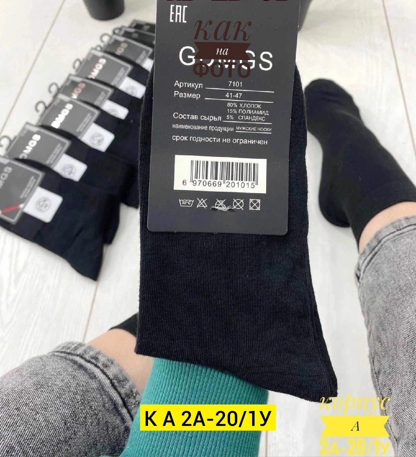 носки мужские,носки мужские 10 пар,мужские классические носки,классические носки,мужские носки