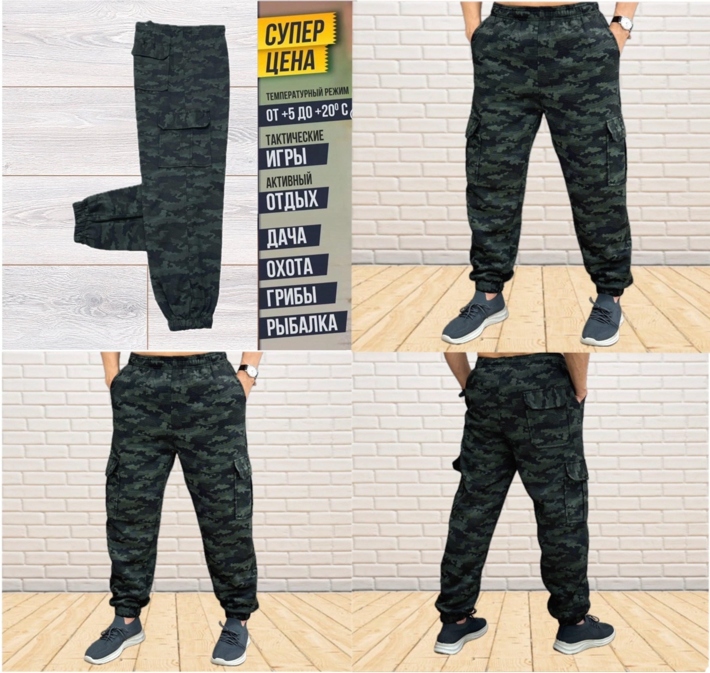 военторг штаны камуфляжные,брюки камуфляжные,штаны камуфляжные,джоггеры камуфляжные,джоггеры брюки